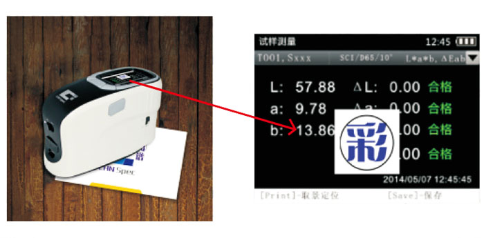 彩譜CS-580分光測色儀測量